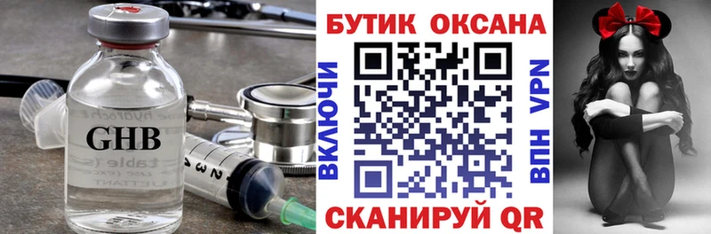 Бутират BDO Обоянь