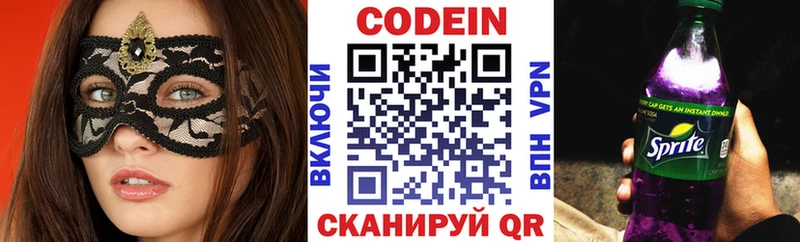 Кодеиновый сироп Lean Purple Drank  мега сайт  Обоянь 