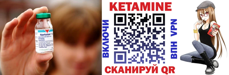 Кетамин VHQ  Обоянь 