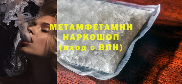 мяу мяу кристалл Балахна